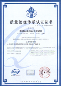 ISO9001:2000国际质量管理体系认证证书